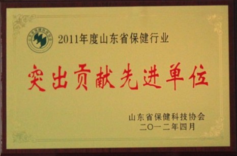 公司榮獲“2011年度山東省保健行業突出貢獻先進單位”榮譽稱號